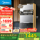 美的（Midea）13升燃气热水器天然气 【国补立减15%】小体积超静音下置风机 水伺服恒温 JSQ25-MATE