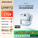 坚果投影（JMGO）Nano2投影仪家用 云台投影机便携 高清智能家庭影院(配置升级32G大内存 520CVIA 10W大功率音响)