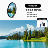 艾博森小米14/15ultra滤镜摄影套装67mm滤镜UV镜CPL偏振星光镜微距近摄减光ND8中灰镜外接镜头影像配件 UV镜(防尘/保护镜头)