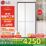 LG664L大容量对开分区精储冰箱极速冷藏冷冻多重冷流送风风冷无霜水光白S674MEG11D国家补贴以旧换新