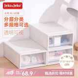 JEKO&JEKO塑料桌面收纳盒抽屉式办公桌面收纳箱收纳柜书桌整理盒小号 3只装