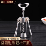 拜杰红酒啤酒开瓶器手动开瓶器直头酒刀开酒器酒起子多功能启瓶器