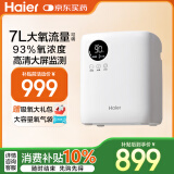 海尔（Haier）2L升家用制氧机老人吸氧机家庭孕妇氧气机带雾化小型便携式213W