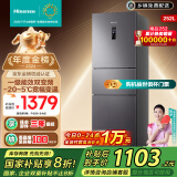 海信（Hisense）252升一级能效小冰箱小型一级节能无霜冰箱家用三开门家电国家补贴20%以旧换新BCD-252WYK1DPUJ