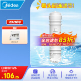 美的净水器滤芯—适用于超滤机MU131A-5、MU136A-4、MRC（1586A-50G、1687A-50G）M6系列-后置活性炭芯