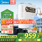 美的（Midea）净水器家用 净水机 玲珑600G RO反渗透大通量 第1名净饮机 厨下式直饮机  厨房自来水过滤器