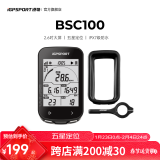 iGPSPORT BSC100公路车自行车码表山地车智能GPS无线骑行装备五星定位 BSC100+M80+保护套