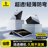 倍思适用华为matepad11.5s保护套matepad平板保护套【冰透裸机】适用24/23款matepad/11.5S/Air-11.5寸
