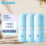 Hi!papa海龟爸爸 儿童氨基酸洗面奶 洁颜泡泡宝宝洁面乳男女孩洗面奶清洁 80ml 3瓶 组合装