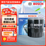 博世（BOSCH）机油滤芯机滤清器0057适配别克君威君越GL8/雪佛兰乐风赛欧乐聘等