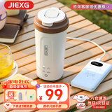 JIEXG烧水杯电热水杯 小型便携式烧水壶旅行加热水杯电热水壶车载户外烧水壶家用保温加热杯 0.5L Type-C/220V-304内胆