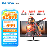 熊猫23.8英寸2K 原生180Hz Fast IPS屏 1ms快速响应 130%sRGB广色域 电竞游戏电脑高刷显示器S24Q6