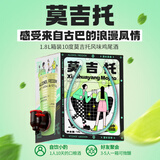 小花样长岛冰茶13度1.8L箱装鸡尾酒莫吉托大容量男女微醺露营聚会晚安 1.8L莫吉托10度