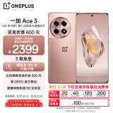 一加 Ace 3 16GB+512GB 鸣沙金 1.5K 东方屏 第二代骁龙 8 旗舰芯片 OPPO AI手机 5G超长续航游戏手机