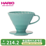 HARIO 日本V60经典陶瓷咖啡滤杯有田烧咖啡杯手冲咖啡杯带配套量勺VDC 绿松石1-4人份+量勺