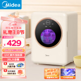 美的（Midea）恒温水壶婴儿定量出水调奶器智能恒温壶宝宝冲奶粉泡奶机电热水壶 【UV紫外线消毒柜】 20L MHJ22V01E