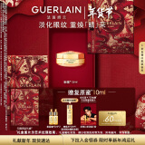 娇兰（Guerlain）于适同款 帝皇蜂姿眼霜15ml淡化眼纹化妆护肤品礼盒生日新年礼物