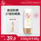 大宝水感多效防晒露50gSPF50+高倍防晒霜防水防汗面部护肤妇女节礼物