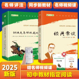 经典常谈朱自清钢铁是怎样炼成的原著正版八年级下册人教版初中教材配套课外阅读课外书人民教育出版社人教版配套阅读无删减完整版（套装2册）（赠名师视频课）