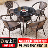 藤印象庭院桌椅套装户外阳台露天休闲茶桌椅室外编藤椅家用藤椅三件套 2椅+58双层圆桌【送坐垫】