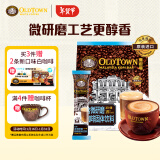 旧街场（OLDTOWN）速溶白咖啡微研磨减少糖三合一老街咖啡粉马来西亚进口25g*15杯