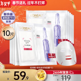 欧莱雅（LOREAL） 安瓶面膜女补水保湿玻尿酸淡纹面膜修护免洗熬夜学生节日礼物 【新升级】玻色因面膜10片