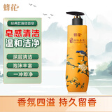 蜂花香皂沐浴持久留香香体檀香液体香皂液滋润洗脸沐浴男士500g