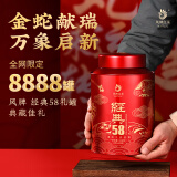 凤牌 红茶 经典58 滇红工夫红茶 蛇年纪念版 248g 茶叶 中华老字号