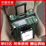 双星（doublestar）行李箱大容量箱登机箱【次日达】拉杆箱男女学生旅行箱密码皮箱子 豪华铝框款（墨绿色）  20寸（可登机+箱套贴纸）