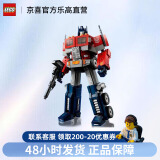 乐高（Lego） 乐高10302变形金刚擎天柱汽车机器人