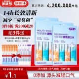 舒客漱口水便携条装清新口气口腔0酒精涑口液不辣口送礼12ml*40条