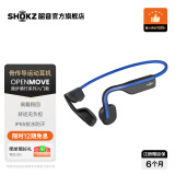 韶音（SHOKZ）OpenMove S661骨传导蓝牙耳机运动耳机开放式耳机 跑步性价比 安卓苹果系统通用 送男女友生日礼物 新潮蓝