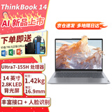 ThinkPad 联想 ThinkBook 14 +2025酷睿14英寸笔记本电脑 英特尔标压 AI高性能轻薄便携游戏V14商务办公本 14英寸：UItra7-155H  2.8K屏 升级版本：64G