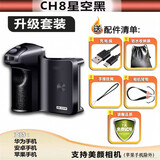 奥登星手机蓝牙助拍器拍照自拍神器遥控器远程无线蓝牙变焦苹果安卓华为夹具拍摄视频手柄旅行摄影充电 CH8 (升级套装）适用苹果安卓华为