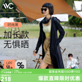 VVC防晒衣服女士夏季长款冰丝凉感防紫外线外套时尚出游披肩 时尚黑