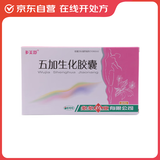 五加生化胶囊0.4g*24粒/盒