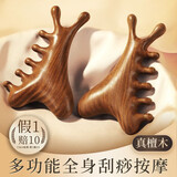 Jidaocook多功能檀木头皮按摩梳子头部脱发头疗刮痧疏通经络脸部经络按摩梳 四合一按摩梳【真檀木】2个装 多功能按摩梳