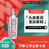 施华蔻（Schwarzkopf）氨基酸赋活修护润发乳600ML(护发素 改善毛躁 柔顺温和 持久留香)