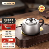 TILIVING(钛立维)纯钛旅行茶具套装便携式功夫茶杯快客杯四件套泡茶壶具 纯钛泡茶壶320ml