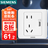 西门子(SIEMENS)开关插座 10A五孔带USB插座 86型暗装面板 远景雅白色