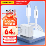 品胜苹果充电器PD30W快充套装20WiPhone14充电头USB-C+PD数据线通用苹果13promax/12/iPad华为手机插头