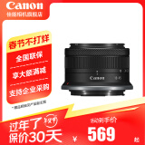 佳能（Canon） rf-s18-45 IS半画幅变焦微单相机拆机镜头 适用EOSR R7 R10 RF-S18-45mm F4.5-6.3 IS黑色 标配【无滤镜配件~建议选套餐】