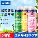 固特威车载香薰汽车香薰车内除臭杀菌除异味空气清新剂车用净化器除味