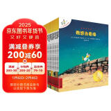 不一样的卡梅拉第一季手绘本新版大开本（共20册1-20）经典畅销儿童绘本幼儿园大班一年级绘本课外