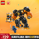 乐高（LEGO）积木拼装幻影忍者71806 寇的元素机甲男孩儿童玩具手办生日礼物