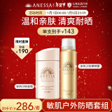 安热沙（Anessa）倍护防晒乳亲肤型喷雾套组高倍防晒（粉金瓶+喷雾组套）防水防汗