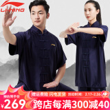 李宁（LI-NING）太极服男女高弹牛奶丝太极拳八段锦太极练功服装中国风武术表演服 李宁-短袖藏青 XS身高155-160cm体重100-110斤