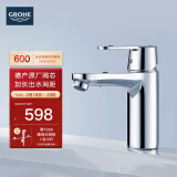 高仪（GROHE）原装进口面盆龙头 家用台下盆洗漱龙头 卫生间冷热水龙头2345400C