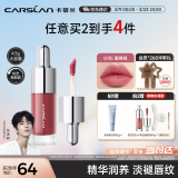 卡姿兰（Carslan）有色唇部精华蜜霜唇釉口红唇彩水光镜面G115蜜裸桃4.5g 生日礼物