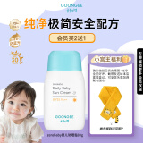 宫中秘策儿童防晒霜80g日常通勤款SPF30纯净配方 温和无刺激新生儿防晒乳